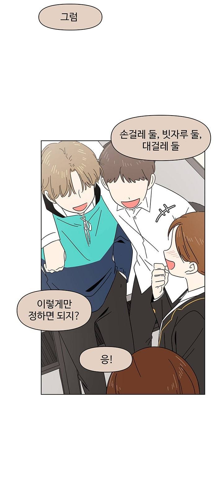 청춘 블라썸 4화 2