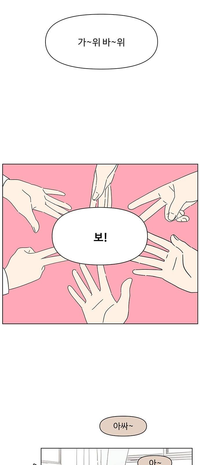 청춘 블라썸 4화 3