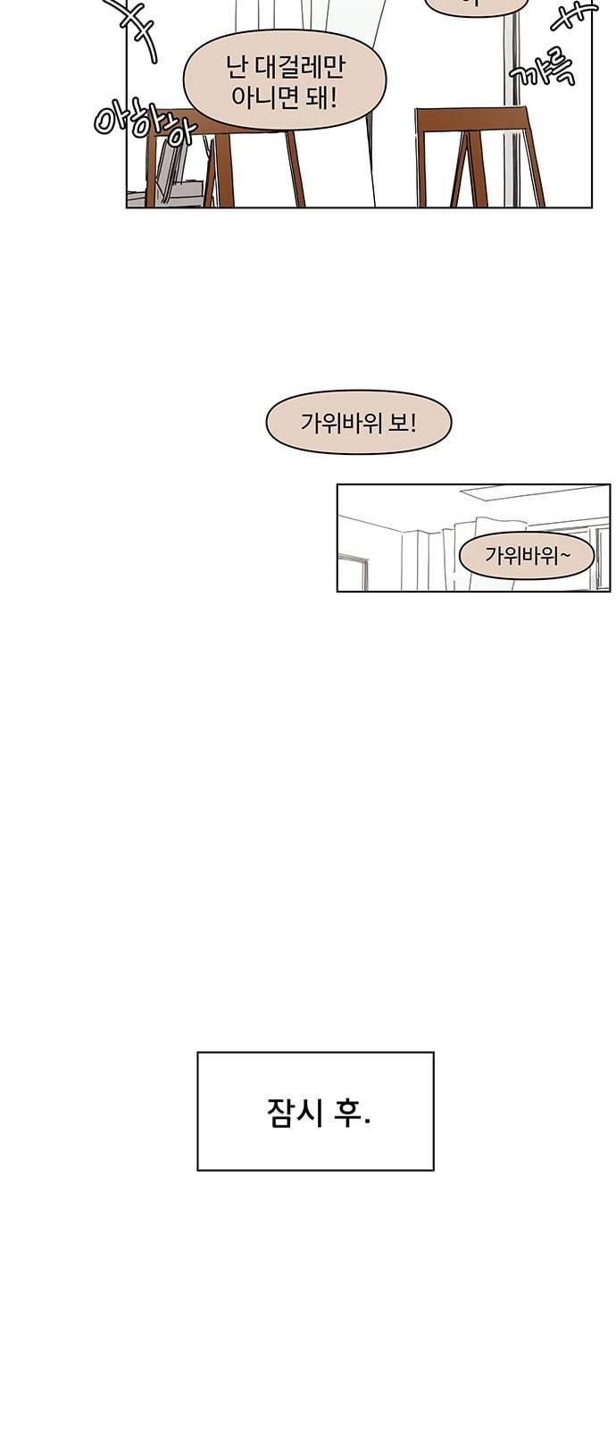 청춘 블라썸 4화 4