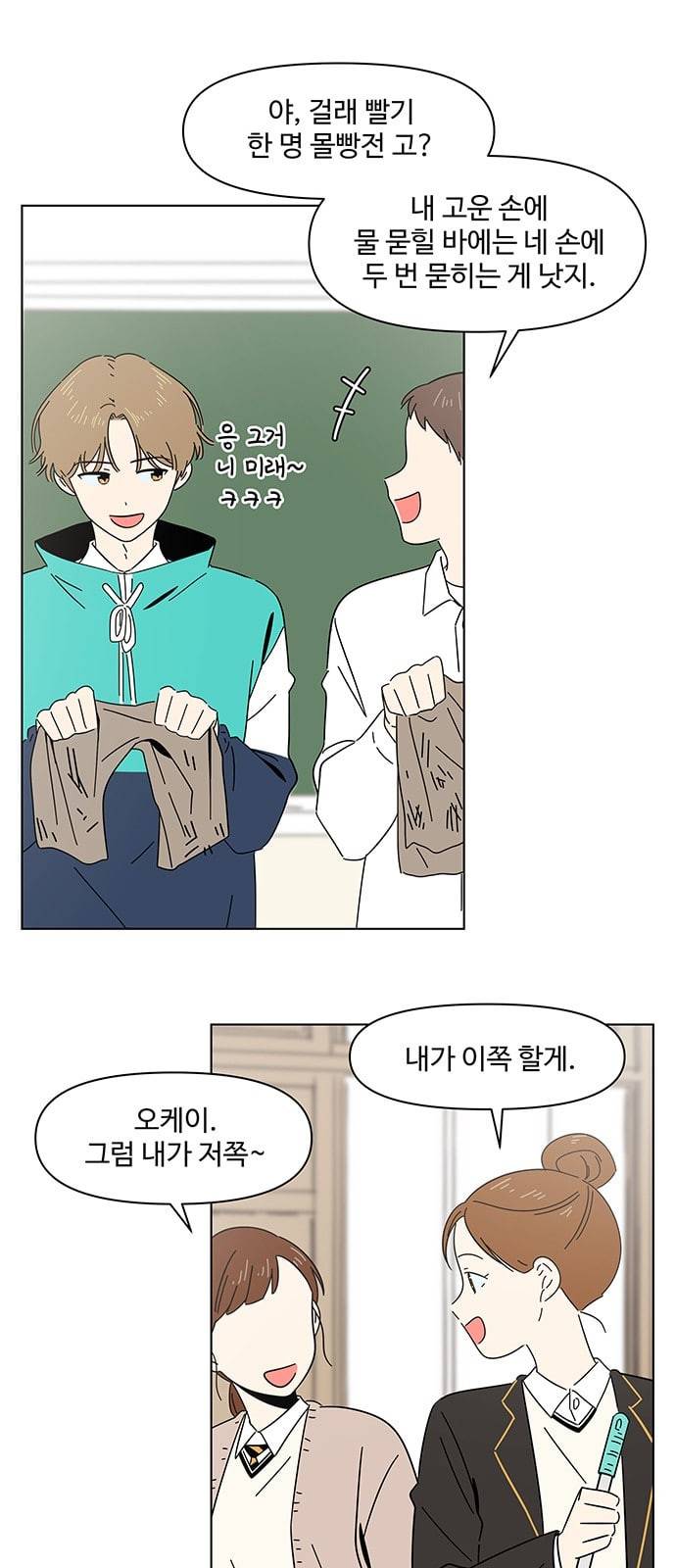 청춘 블라썸 4화 5