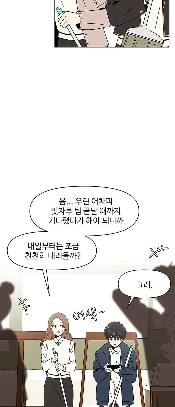 청춘 블라썸 4화 6