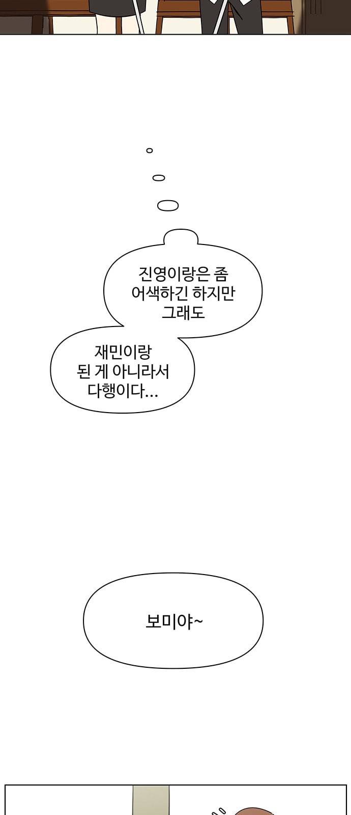 청춘 블라썸 4화 7