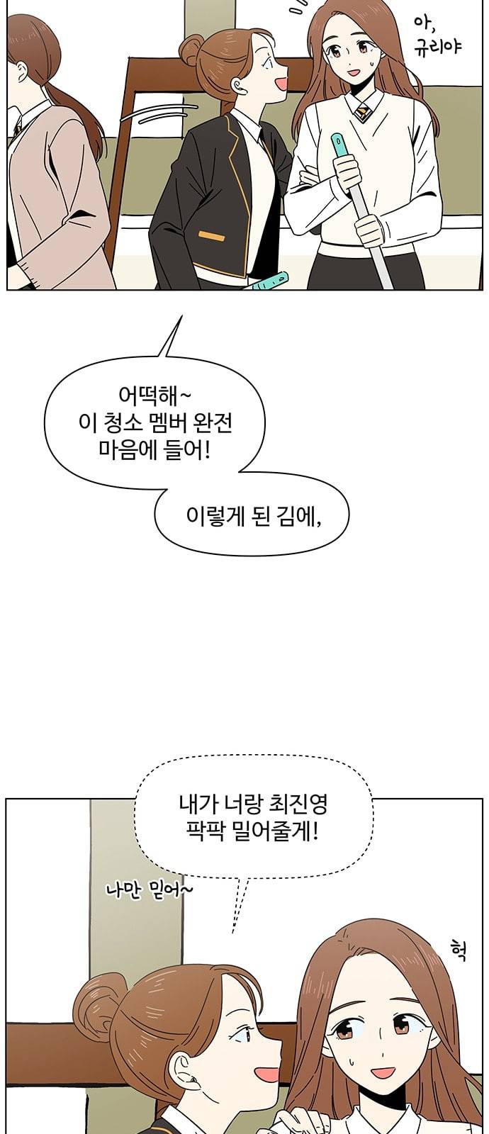 청춘 블라썸 4화 8