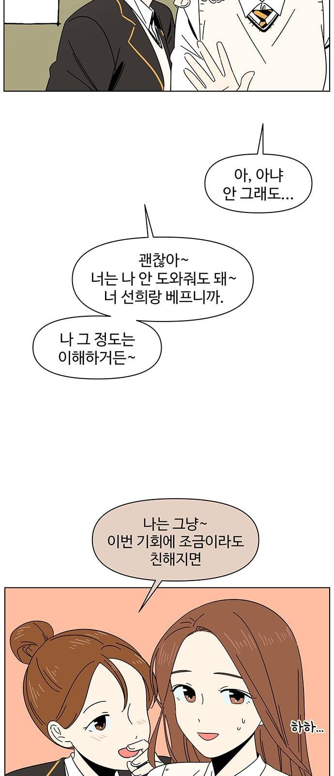 청춘 블라썸 4화 9