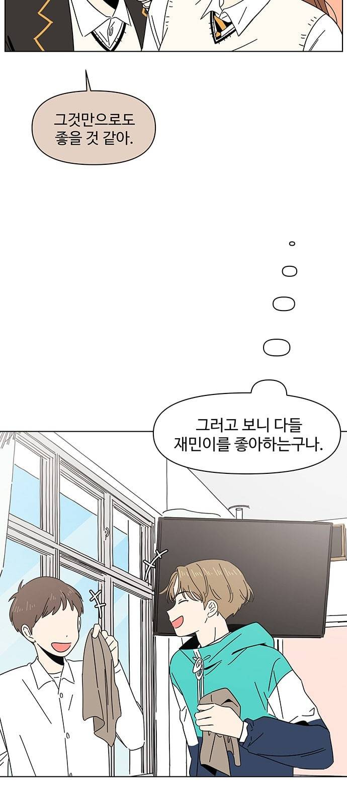 청춘 블라썸 4화 10