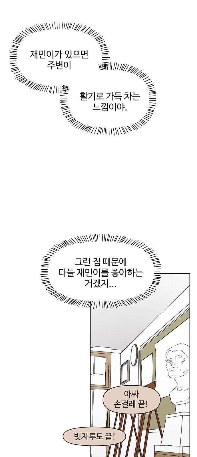 청춘 블라썸 4화 11