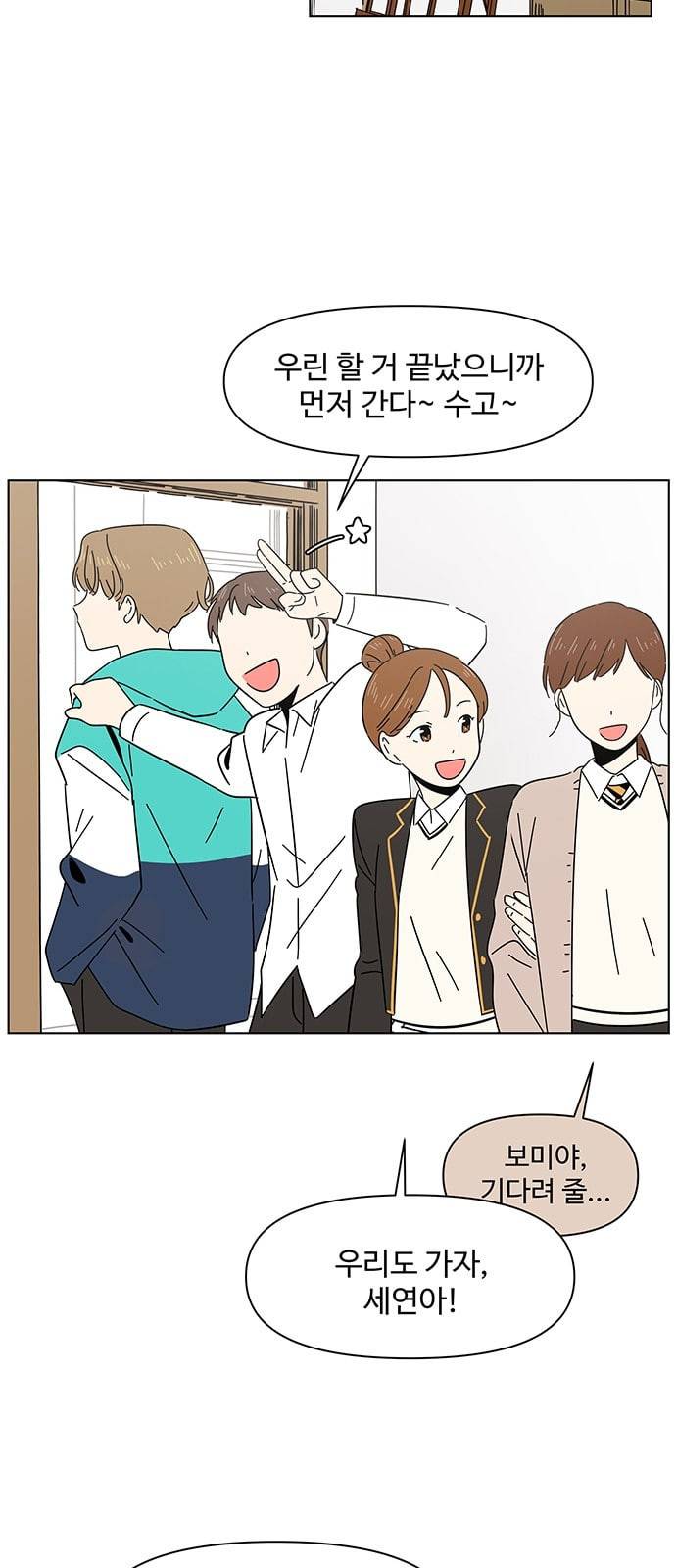 청춘 블라썸 4화 12