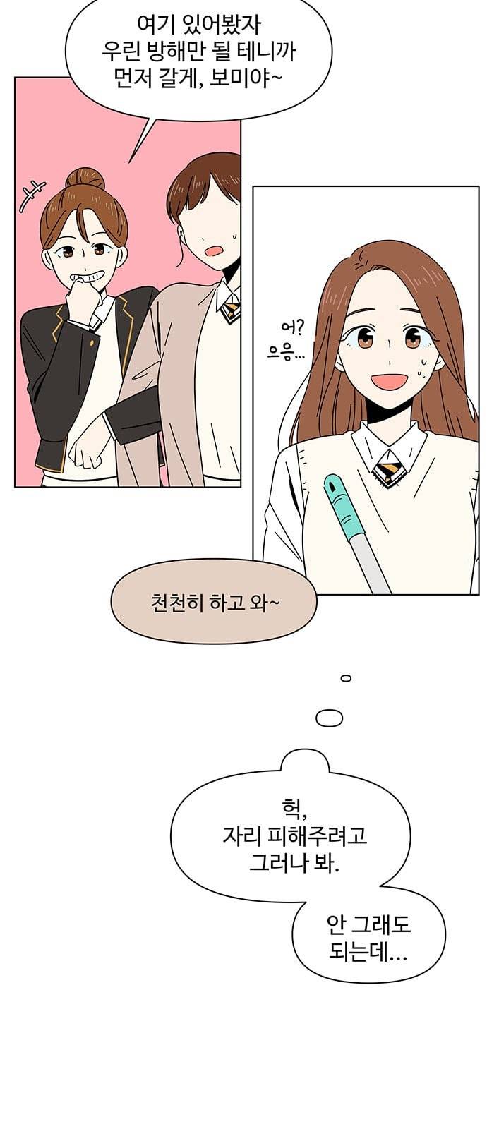 청춘 블라썸 4화 13