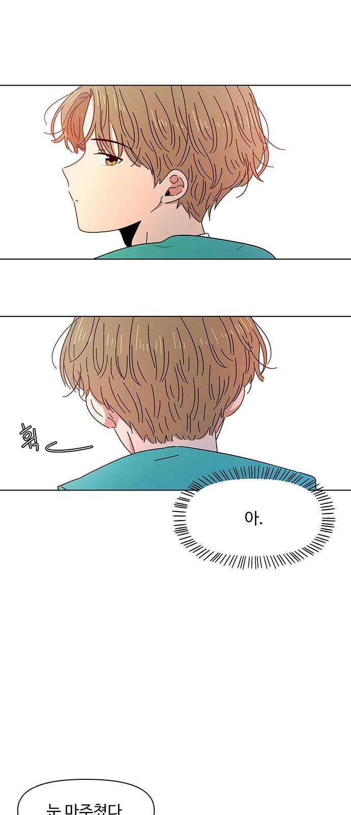 청춘 블라썸 4화 14
