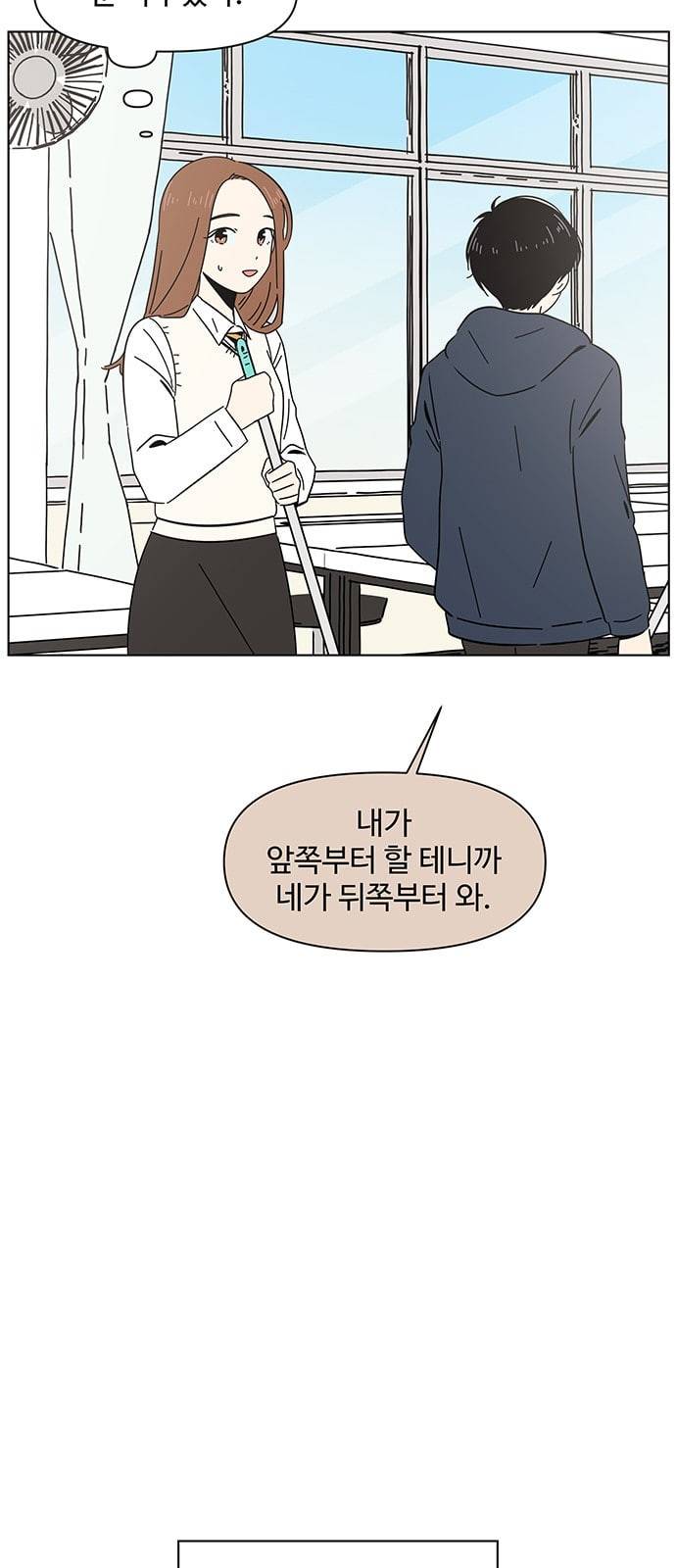 청춘 블라썸 4화 15