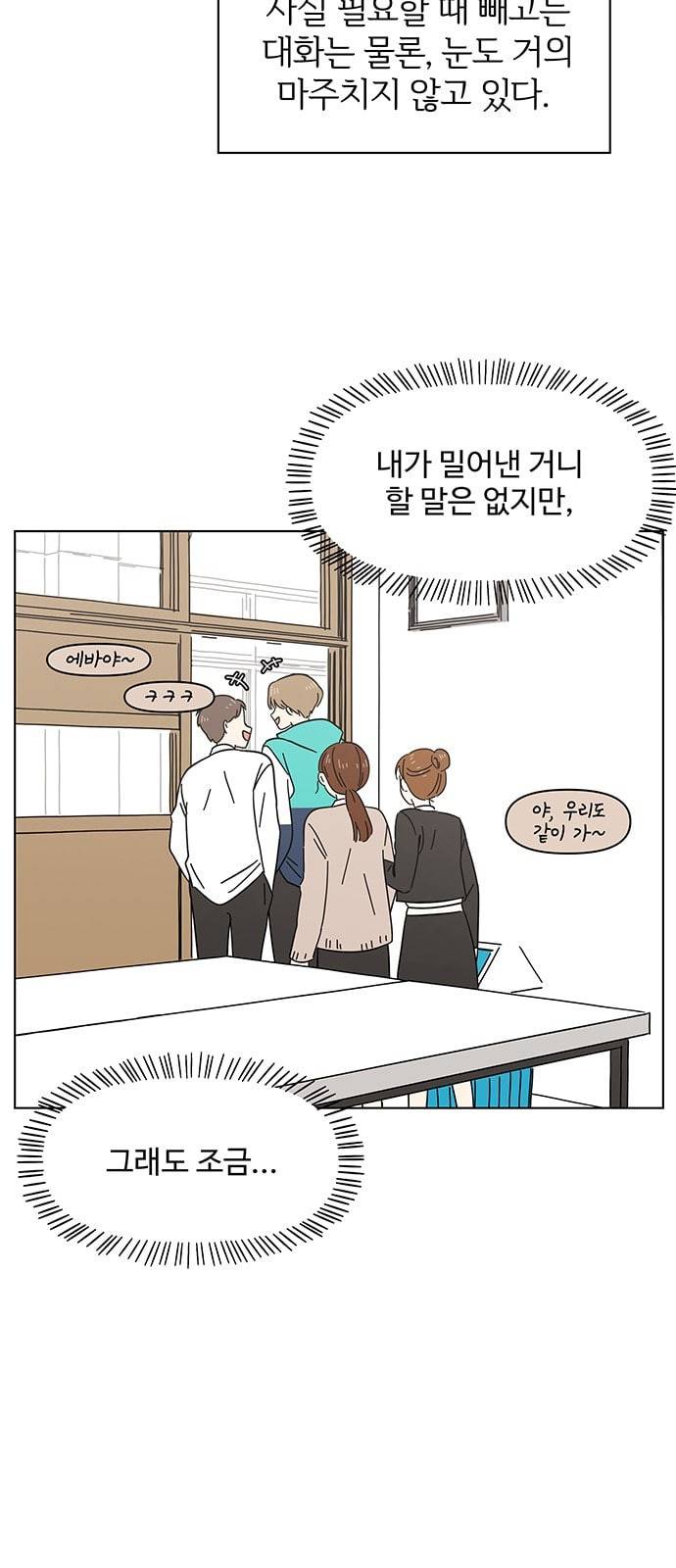 청춘 블라썸 4화 17