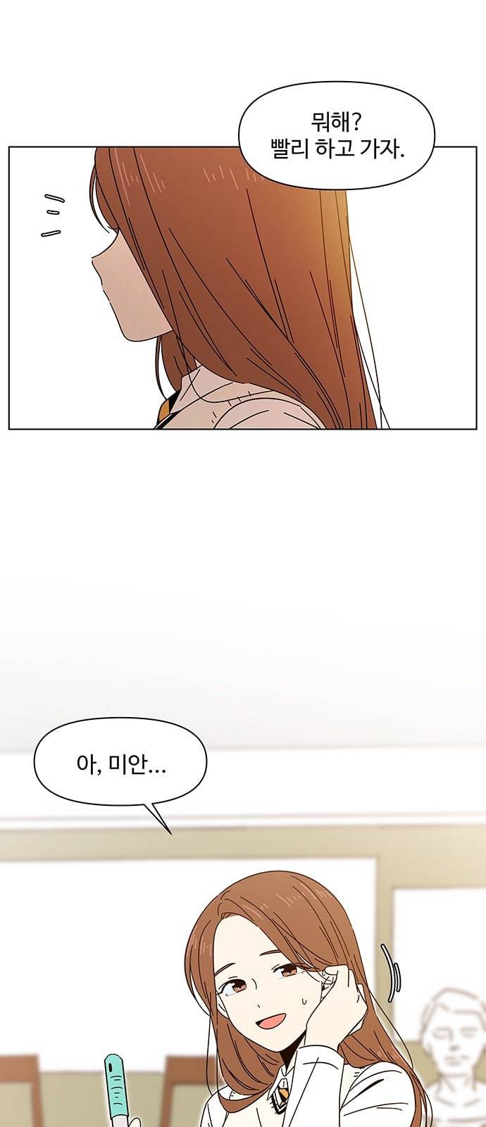 청춘 블라썸 4화 19