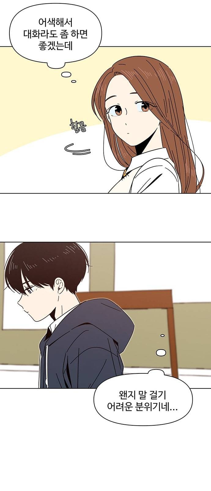 청춘 블라썸 4화 23