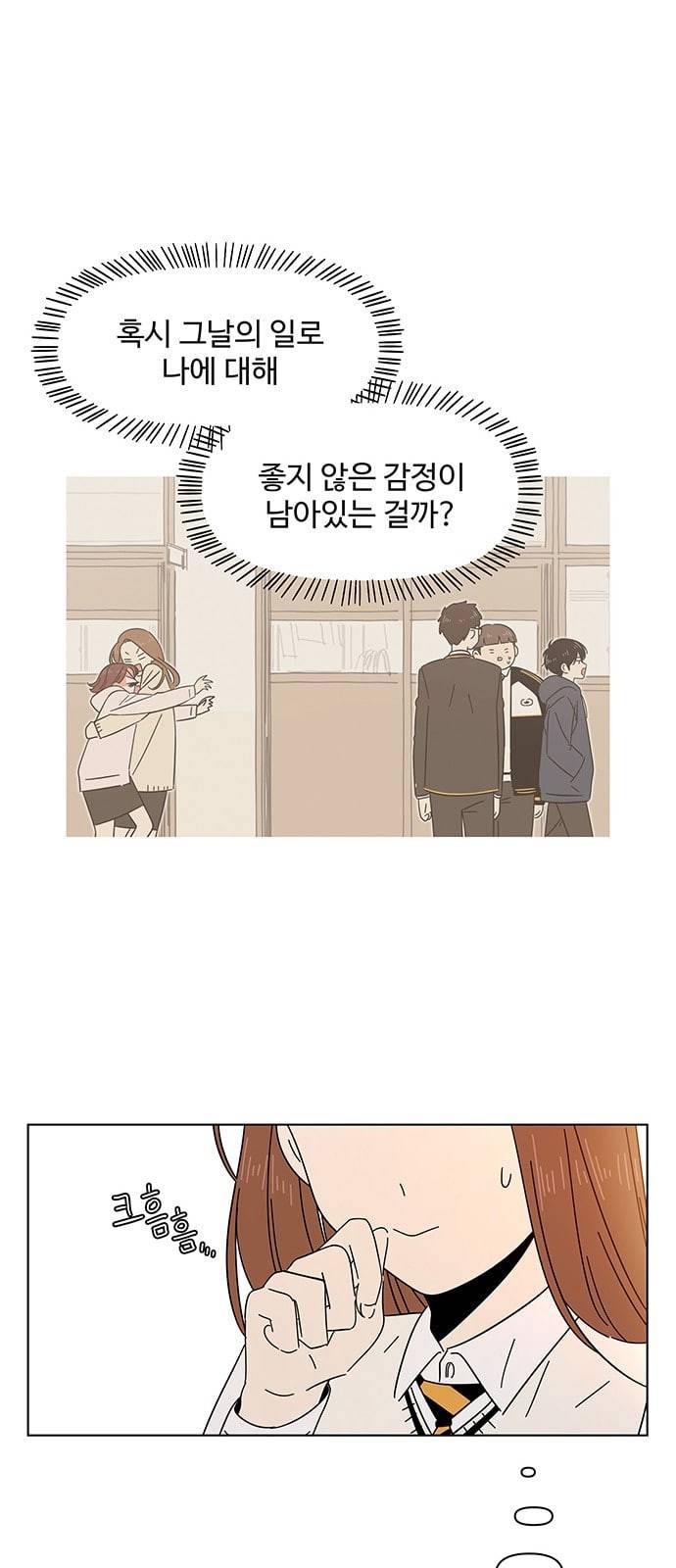 청춘 블라썸 4화 24