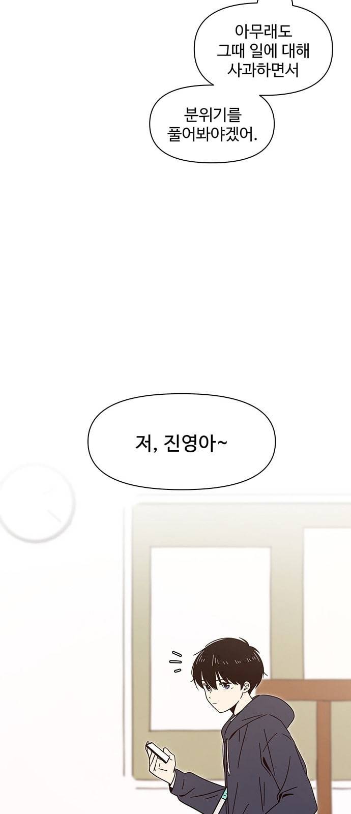 청춘 블라썸 4화 25