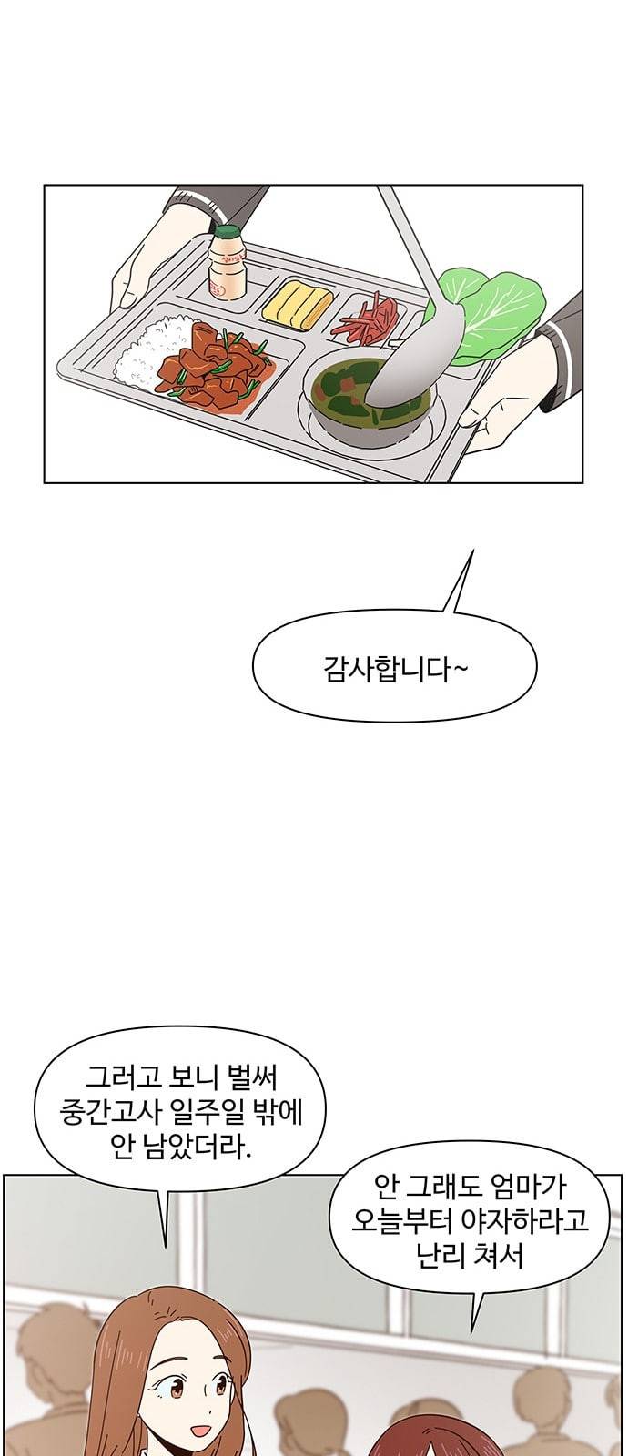 청춘 블라썸 4화 28