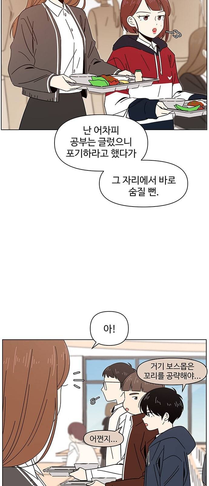 청춘 블라썸 4화 29