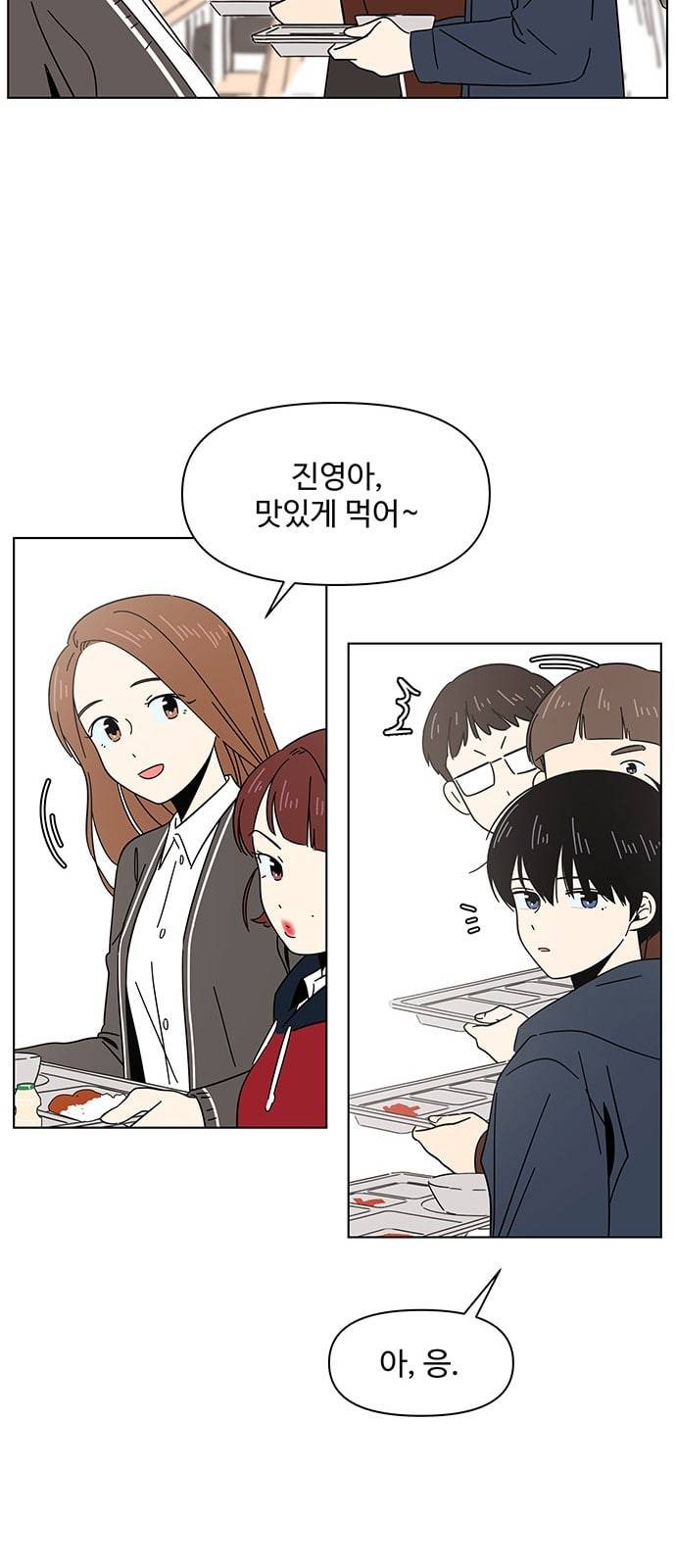 청춘 블라썸 4화 30