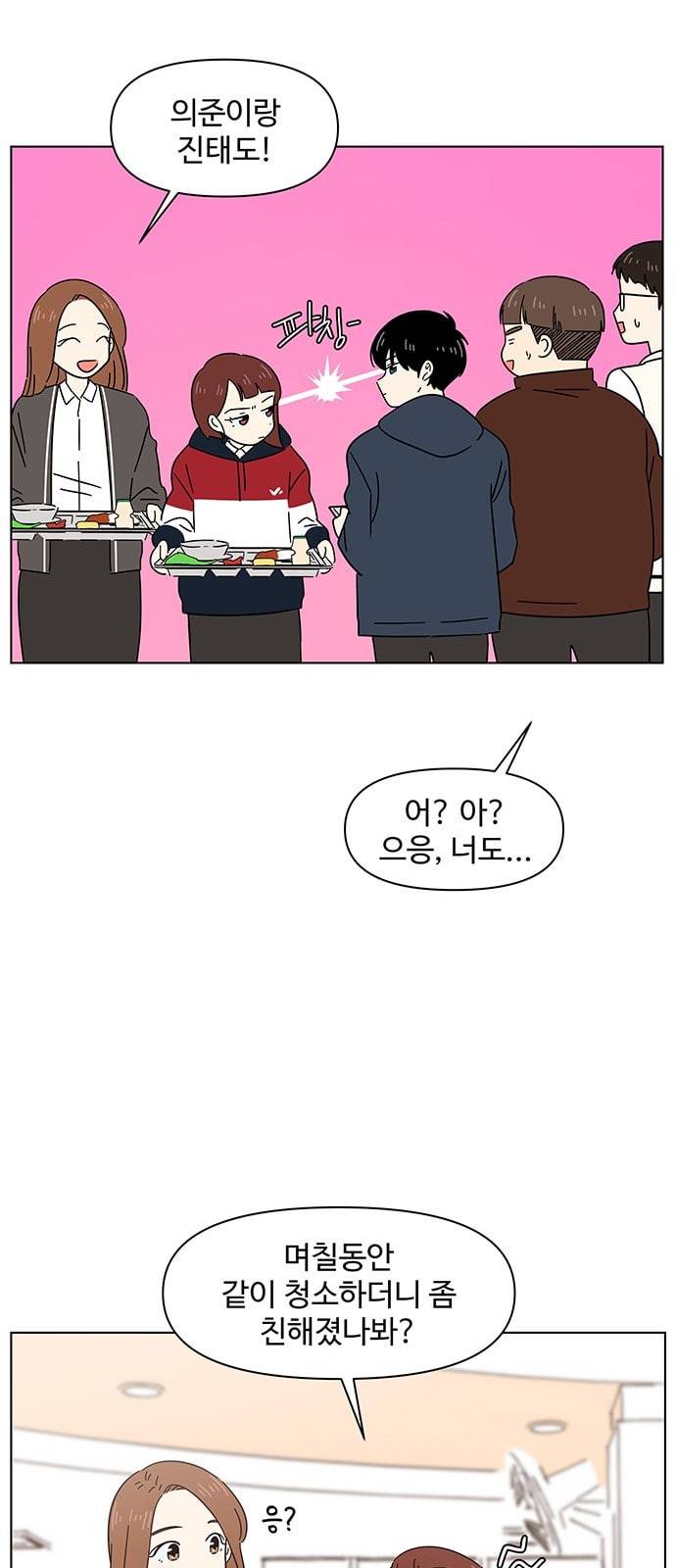 청춘 블라썸 4화 31