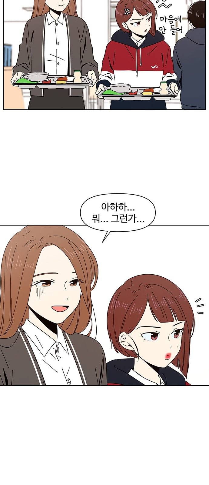 청춘 블라썸 4화 32