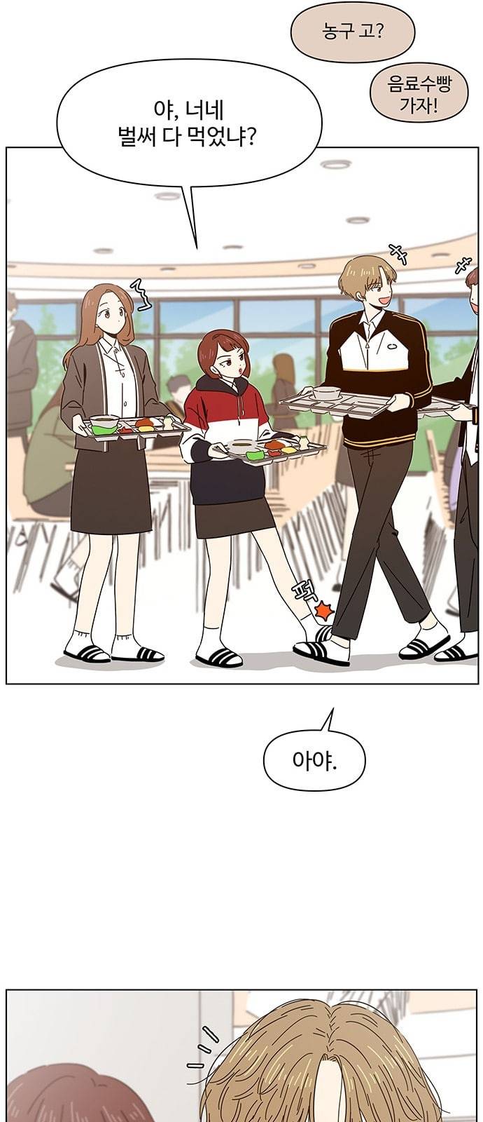 청춘 블라썸 4화 33