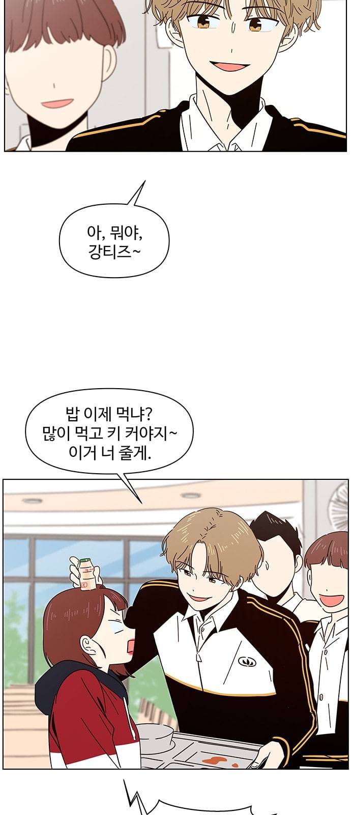 청춘 블라썸 4화 34