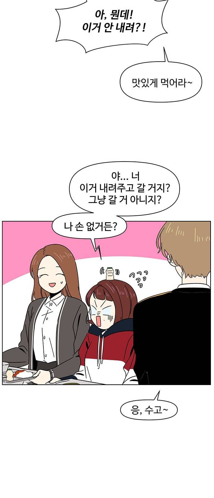 청춘 블라썸 4화 35