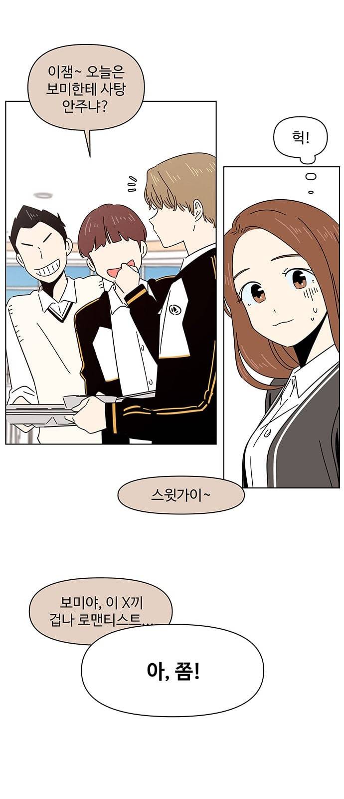 청춘 블라썸 4화 36
