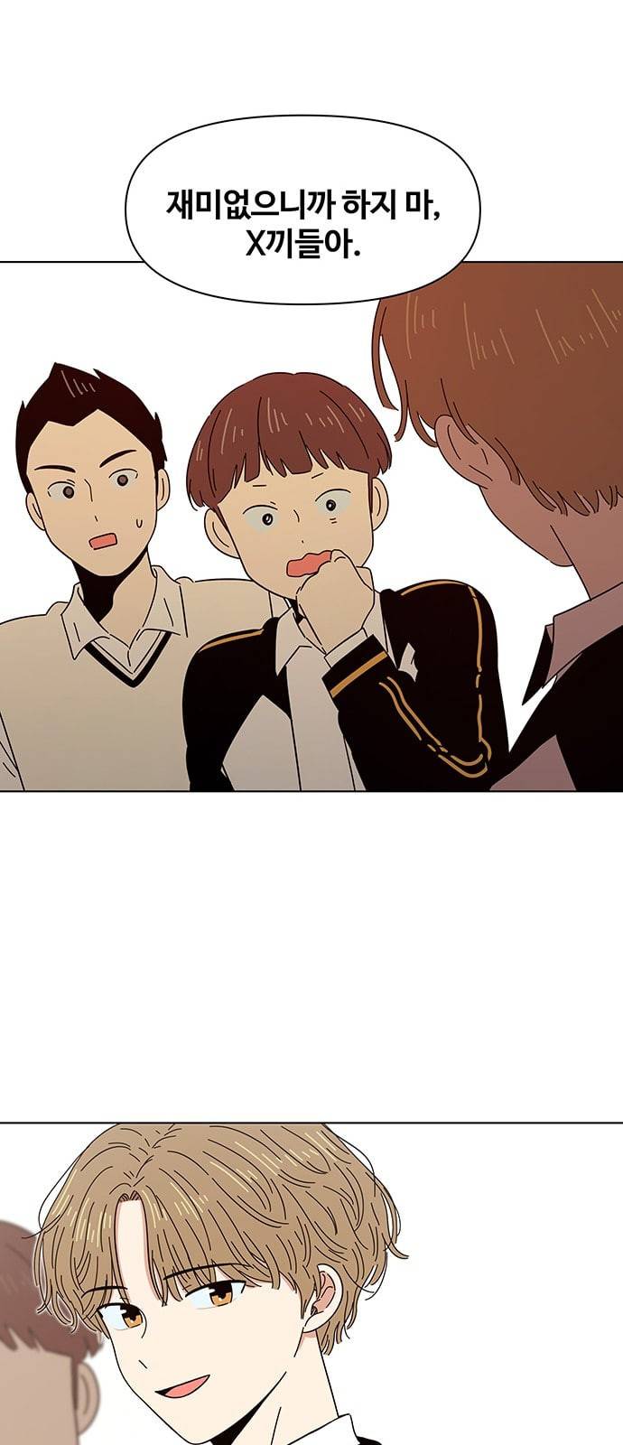 청춘 블라썸 4화 37