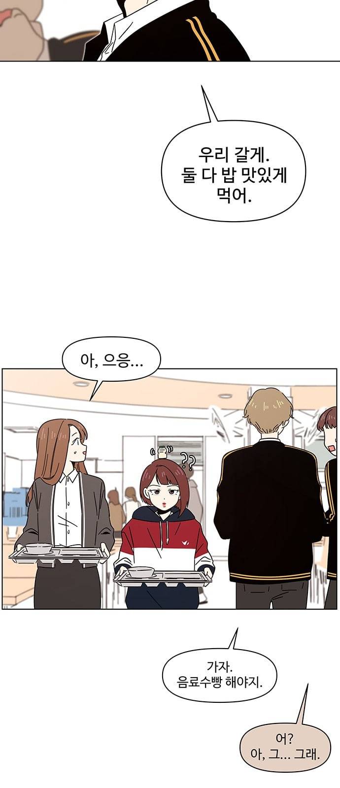청춘 블라썸 4화 38