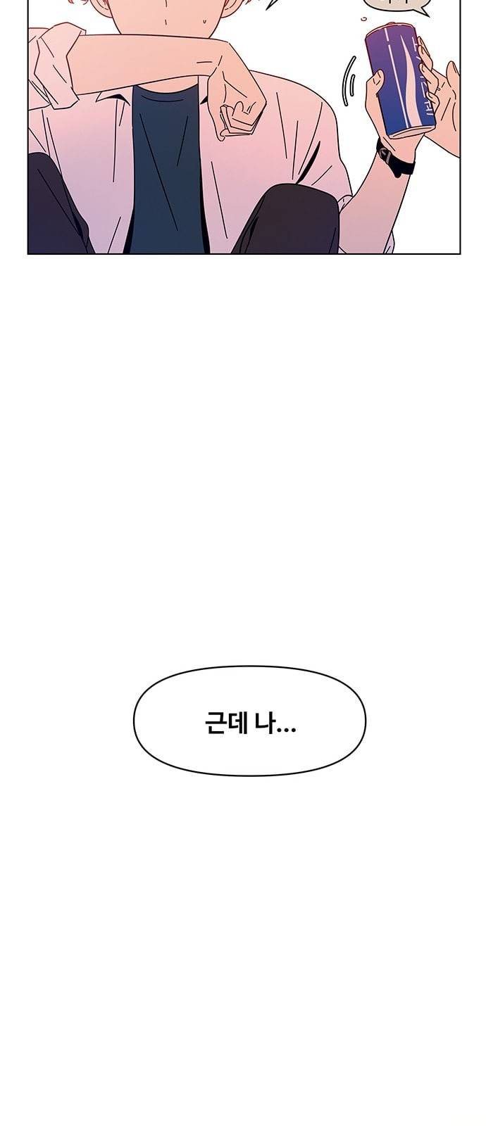 청춘 블라썸 4화 42