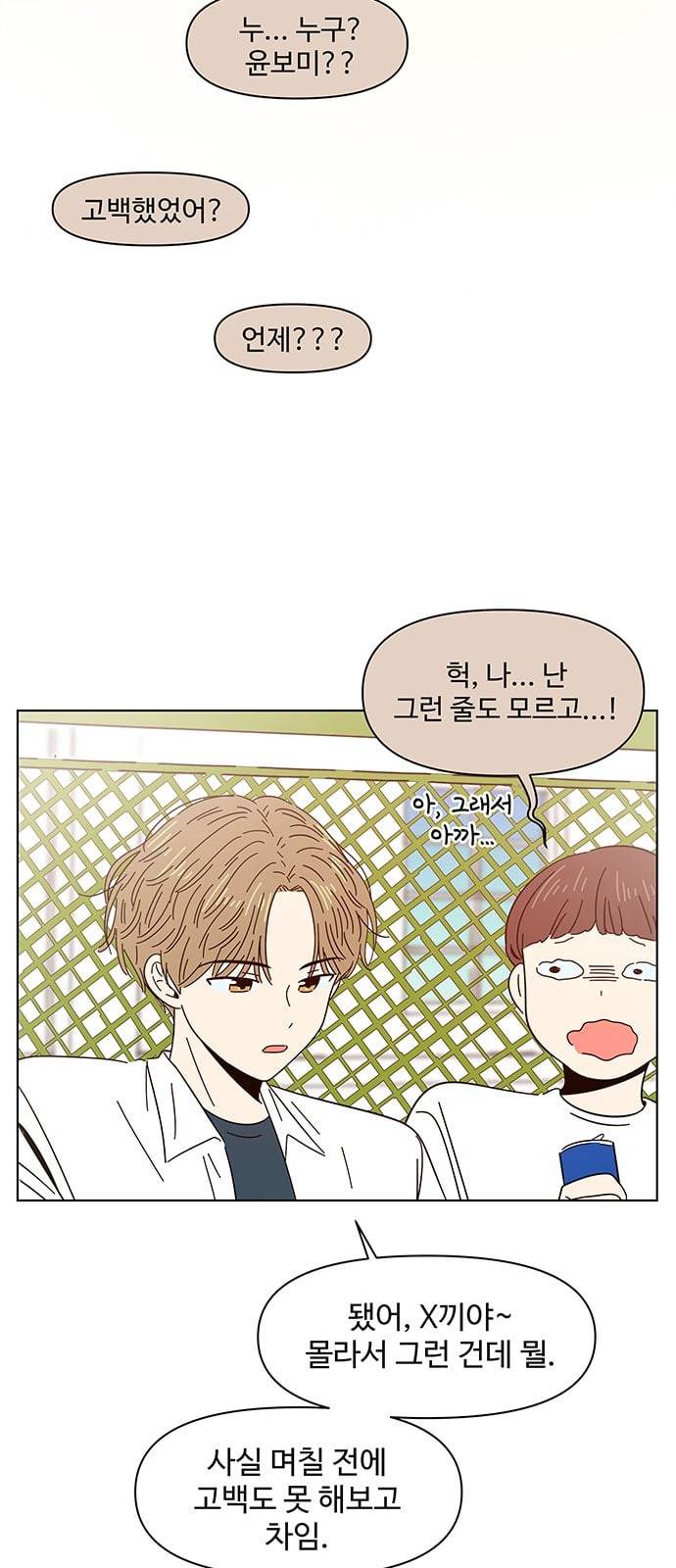 청춘 블라썸 4화 44
