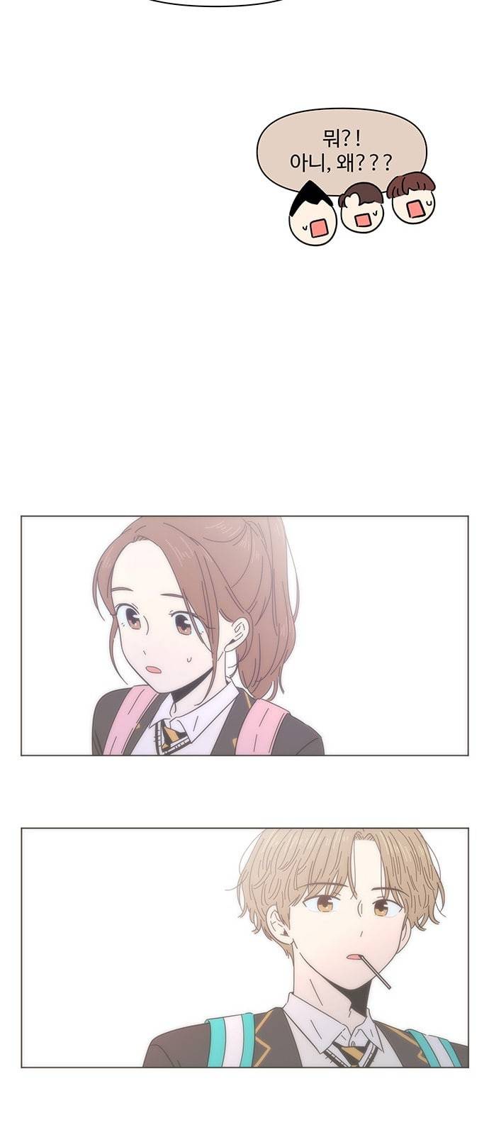 청춘 블라썸 4화 45