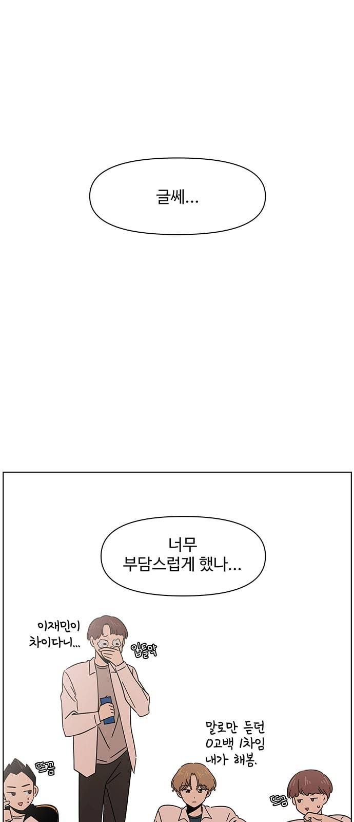 청춘 블라썸 4화 46