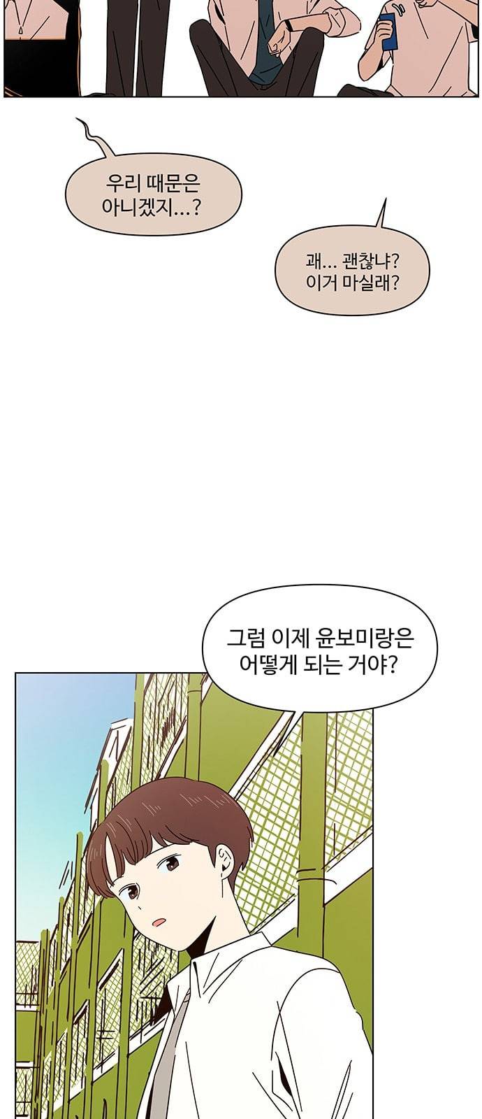 청춘 블라썸 4화 47