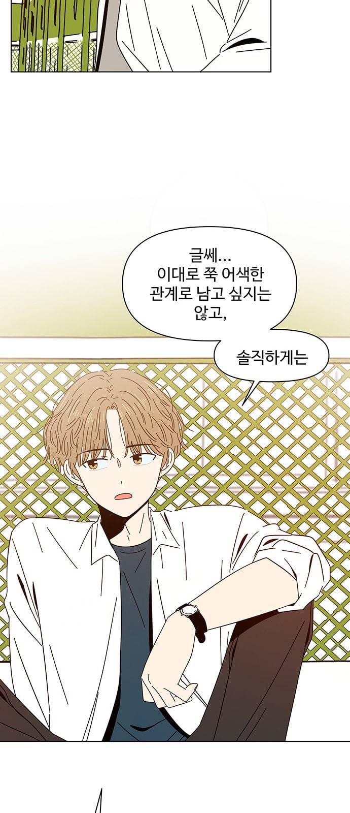 청춘 블라썸 4화 48