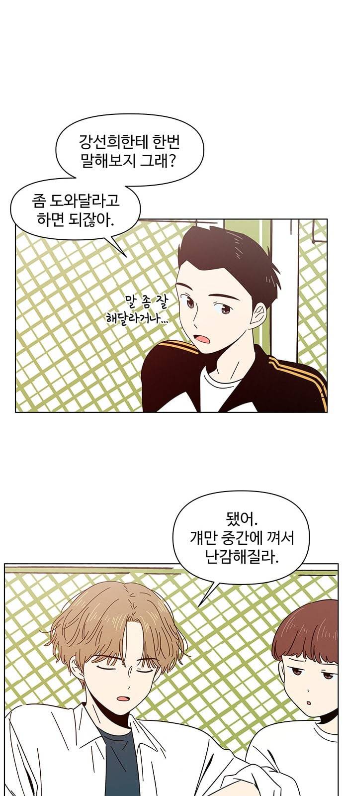 청춘 블라썸 4화 50