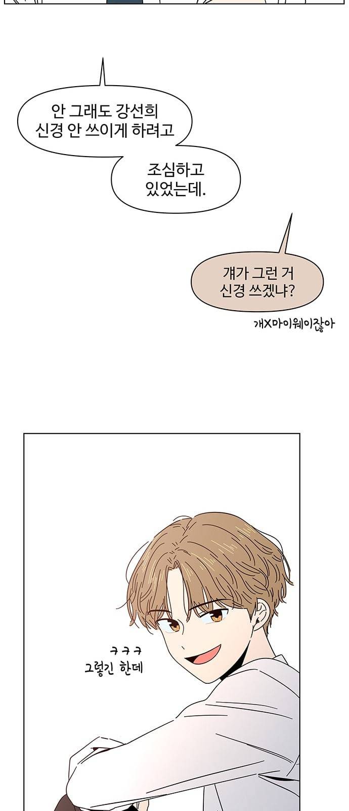 청춘 블라썸 4화 51