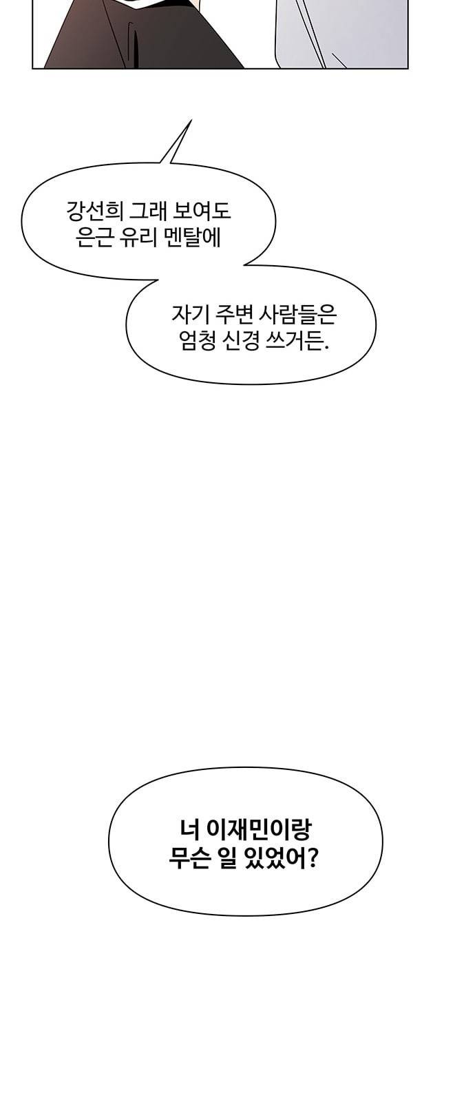 청춘 블라썸 4화 52