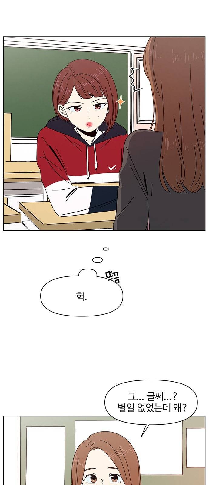 청춘 블라썸 4화 53