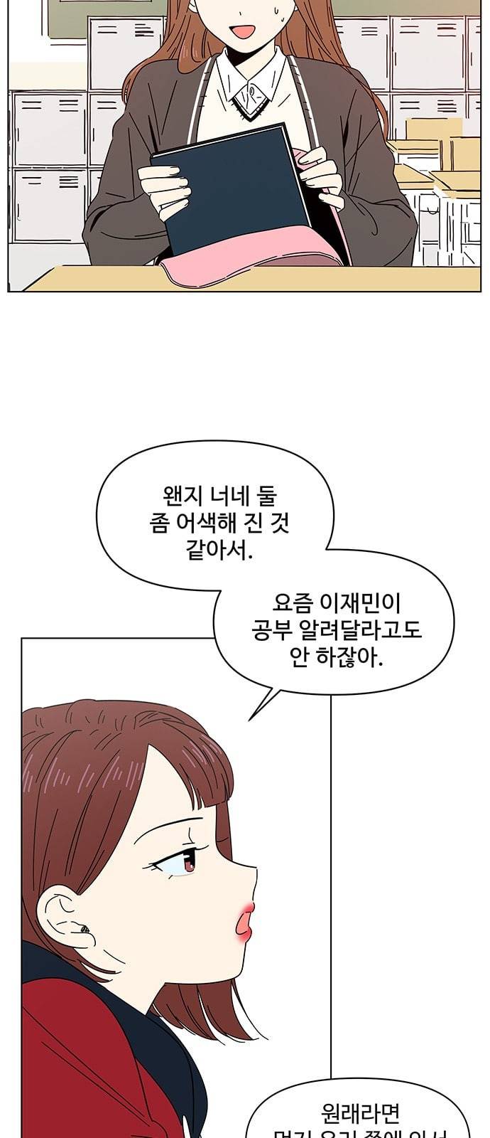 청춘 블라썸 4화 54