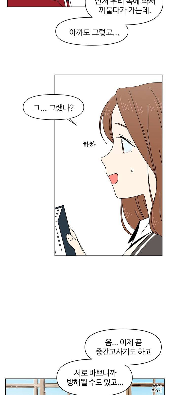 청춘 블라썸 4화 55