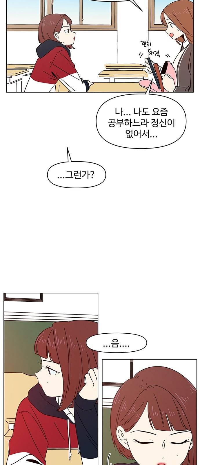 청춘 블라썸 4화 56