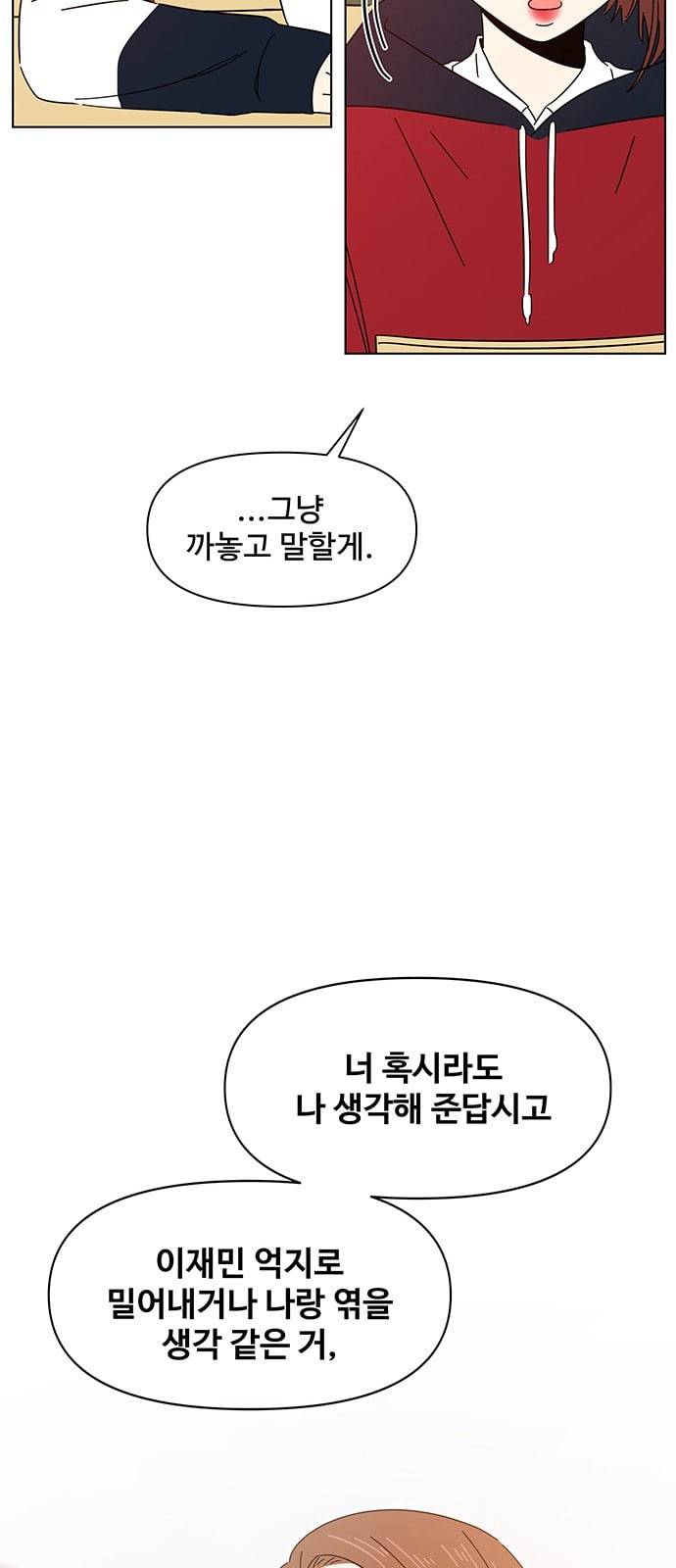 청춘 블라썸 4화 57