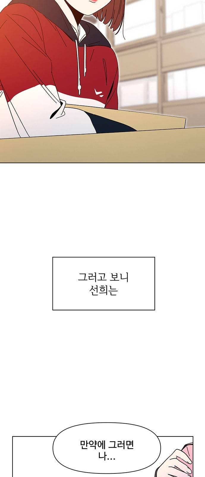 청춘 블라썸 4화 59