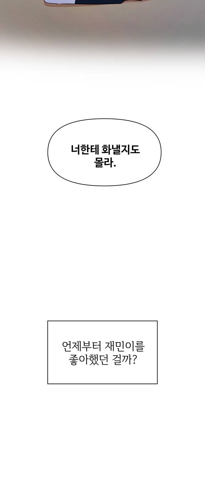청춘 블라썸 4화 61
