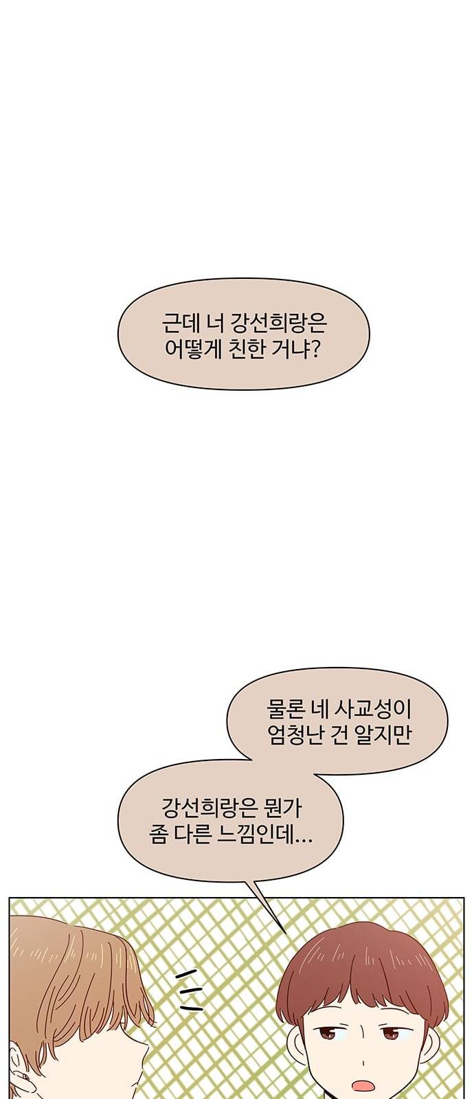 청춘 블라썸 4화 62