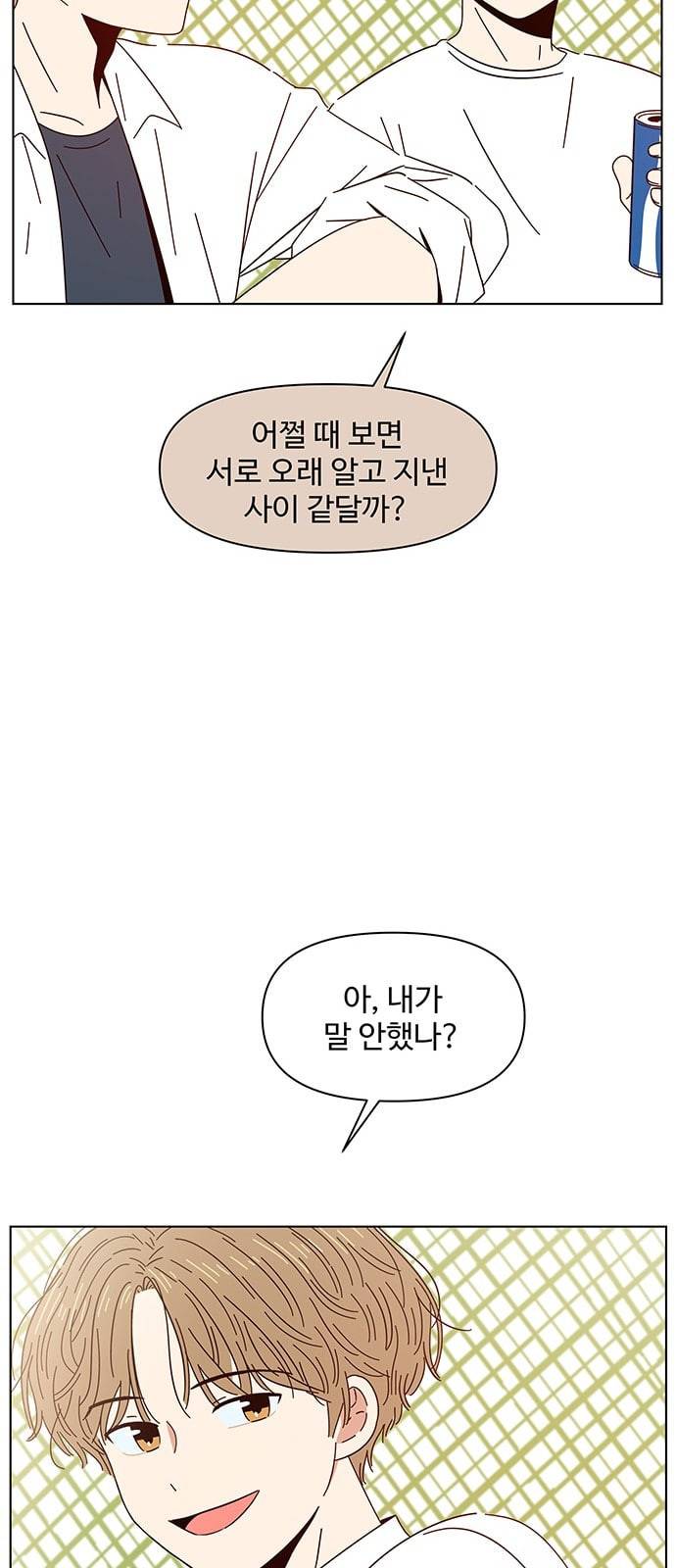 청춘 블라썸 4화 63