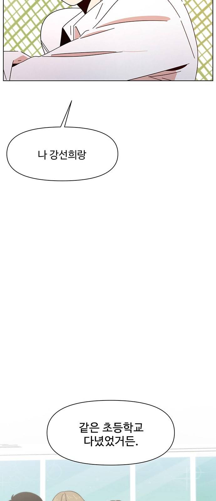 청춘 블라썸 4화 64