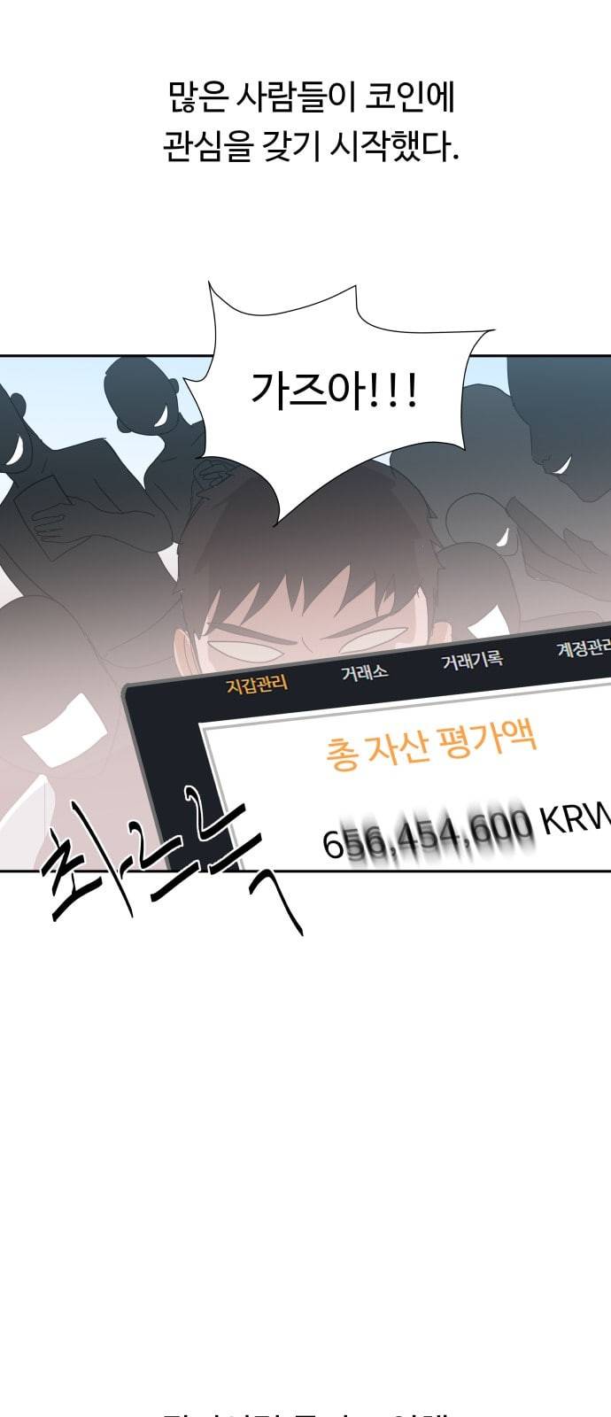 노선도 1화 3